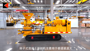 PYC6ZL转子式混凝土喷射机