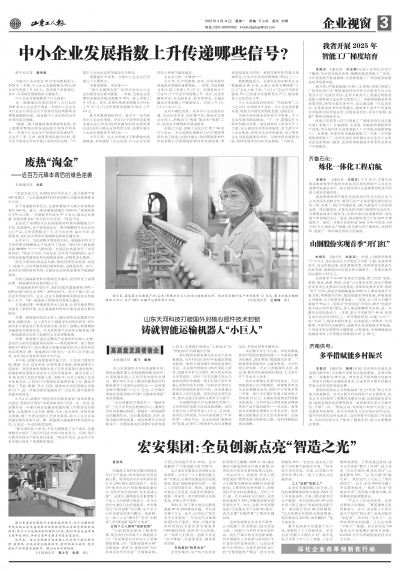 山东天河科技打破国外对核心部件技术封锁