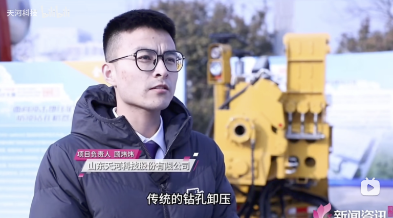 【首届“市长杯”工业设计·金奖—面向冲击地压矿井防冲钻孔机器人】