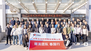 天河科技精英团队泰国行